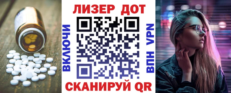 Лсд 25 экстази кислота Ейск