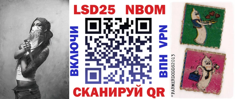Марки N-bome 1,8мг  Ейск 